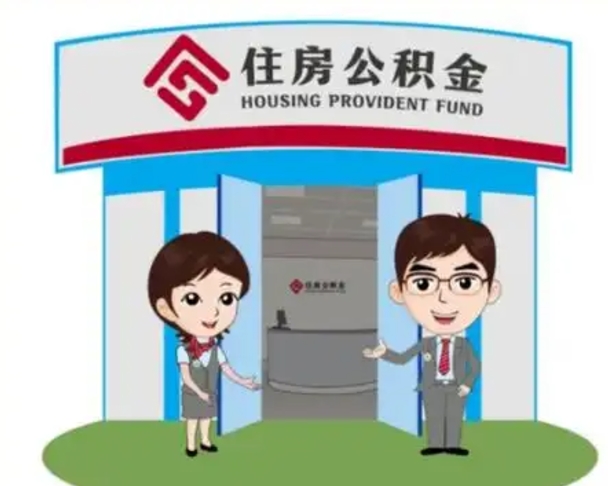 睢县公积金里的钱有多少是自己的钱（住房公积金账户里的钱都是个人部分吗）